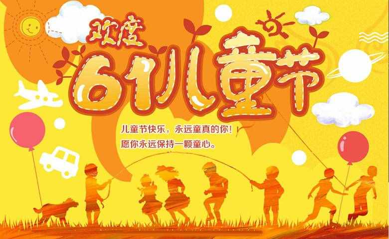 精美六一兒童節(jié)賀卡、祝福詞大全，無水印，請(qǐng)收好！