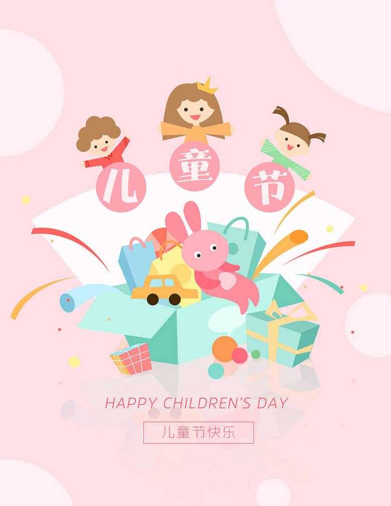 精美六一兒童節(jié)賀卡、祝福詞大全，無水印，請(qǐng)收好！