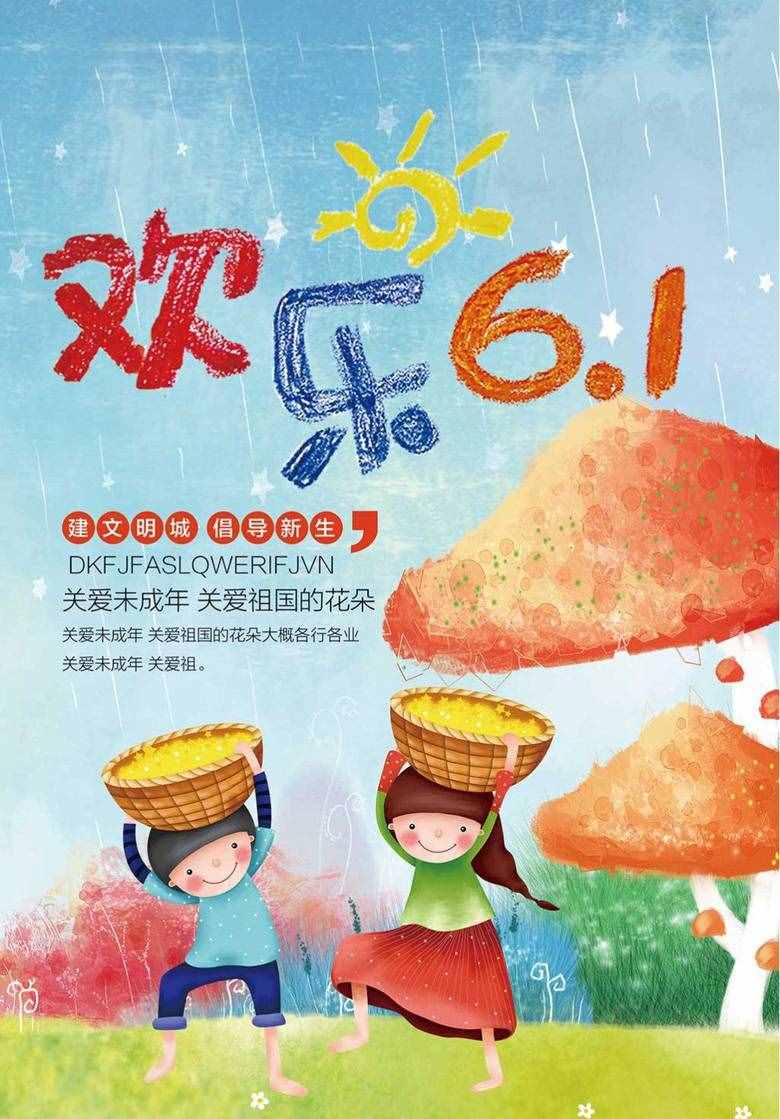 精美六一兒童節(jié)賀卡、祝福詞大全，無水印，請(qǐng)收好！
