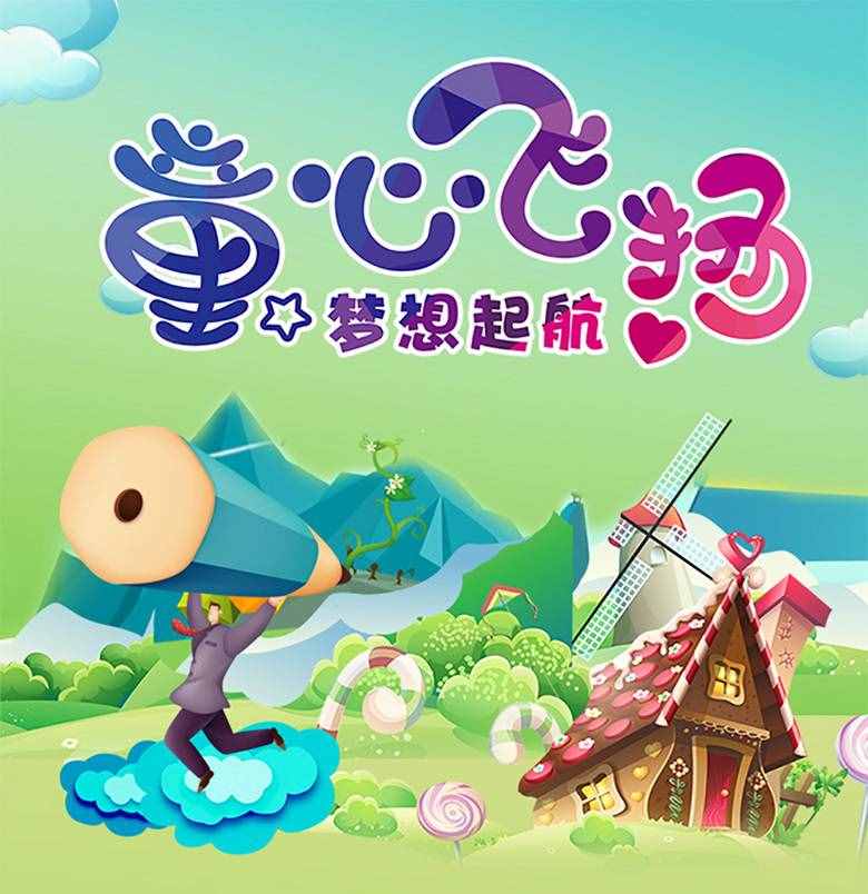 精美六一兒童節(jié)賀卡、祝福詞大全，無水印，請(qǐng)收好！