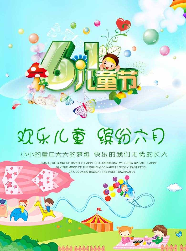 精美六一兒童節(jié)賀卡、祝福詞大全，無水印，請(qǐng)收好！