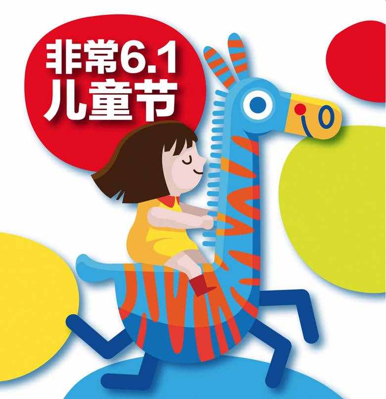 精美六一兒童節(jié)賀卡、祝福詞大全，無水印，請(qǐng)收好！