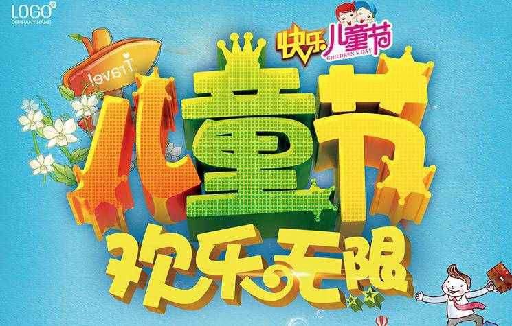精美六一兒童節(jié)賀卡、祝福詞大全，無水印，請(qǐng)收好！