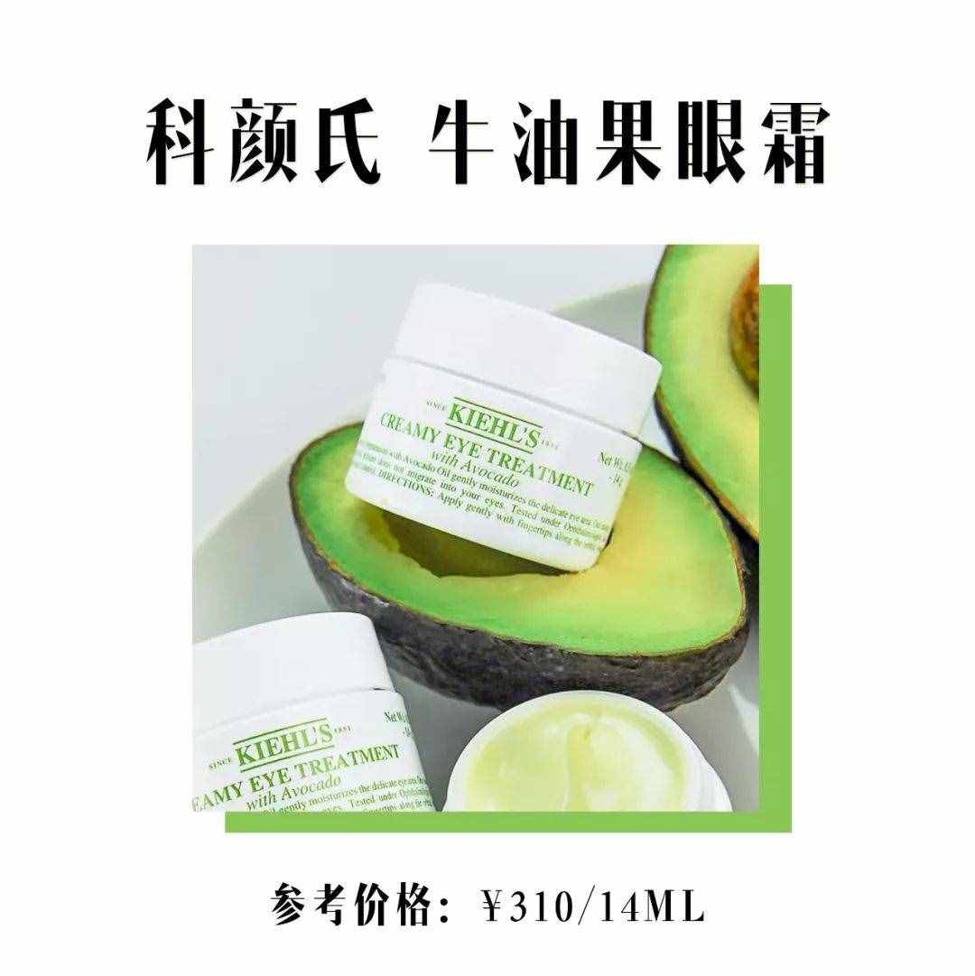 9款超好用的眼霜！只買對(duì)的，不買貴的