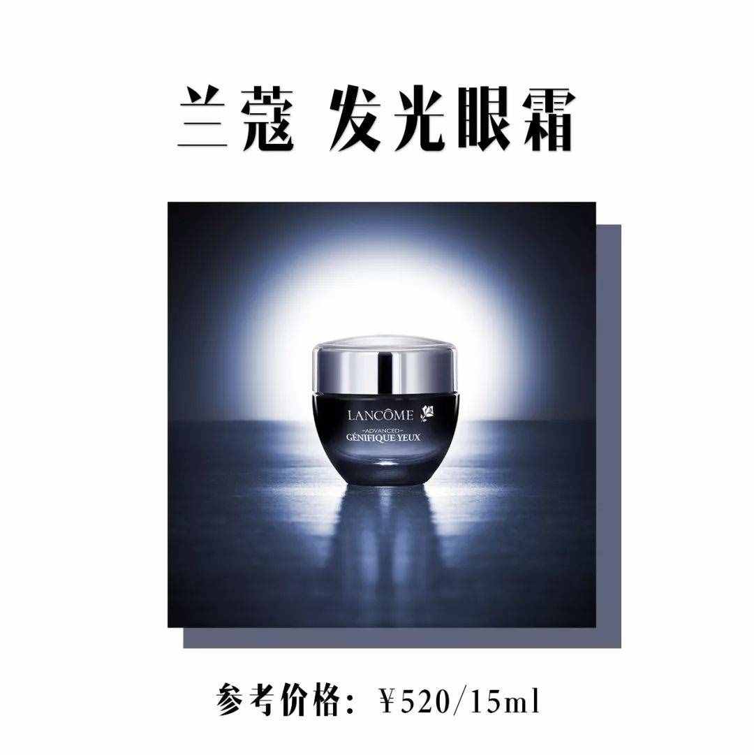 9款超好用的眼霜！只買對(duì)的，不買貴的