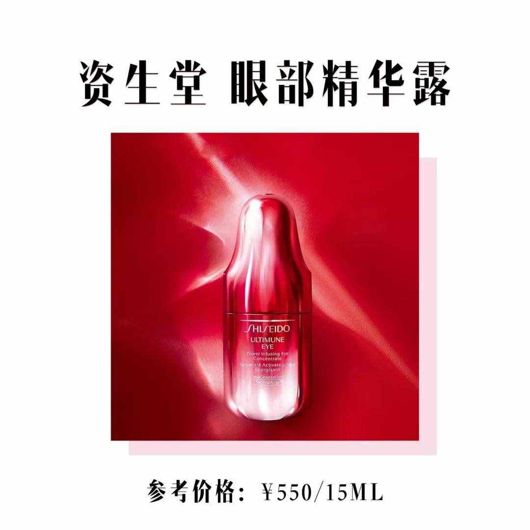 9款超好用的眼霜！只買對(duì)的，不買貴的