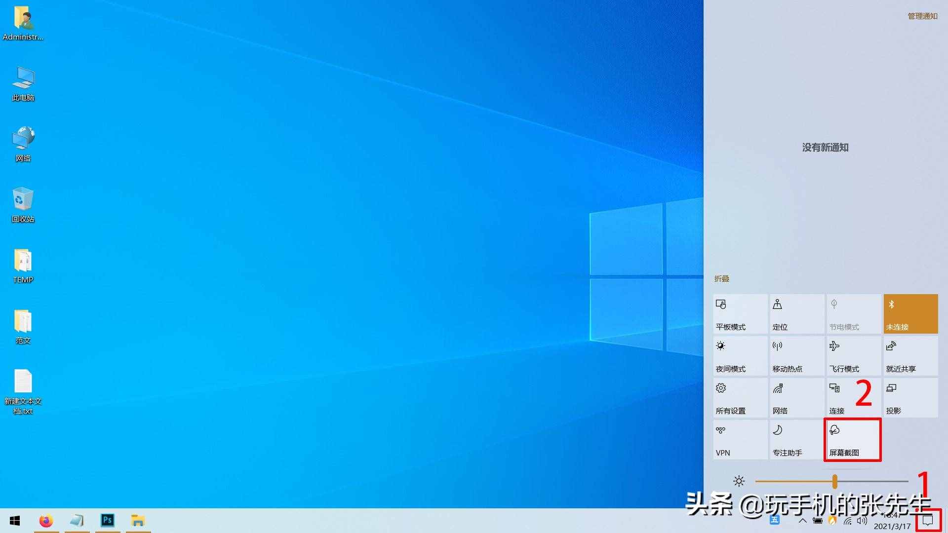 電腦怎么局部截屏？很簡(jiǎn)單，只需這樣操作