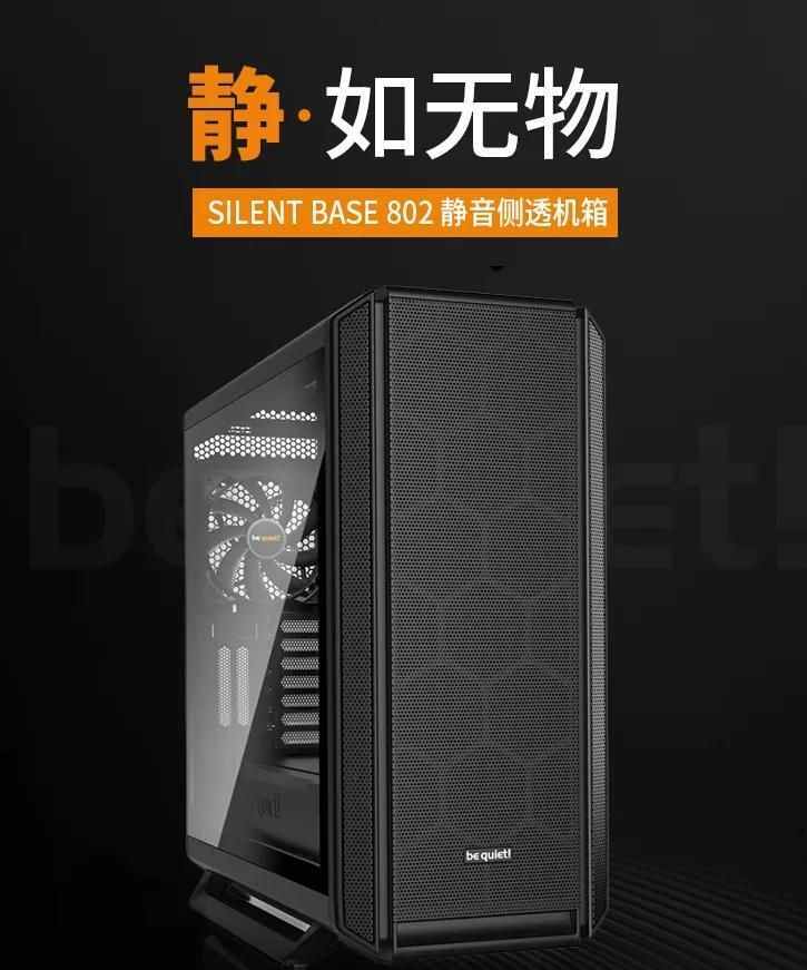 黑科技靜音機(jī)箱來(lái)了！讓你的電腦噪音消失