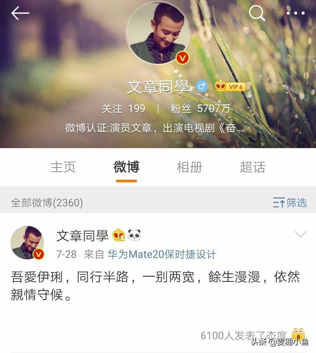 “一別兩寬，各生歡喜”，我們都不配