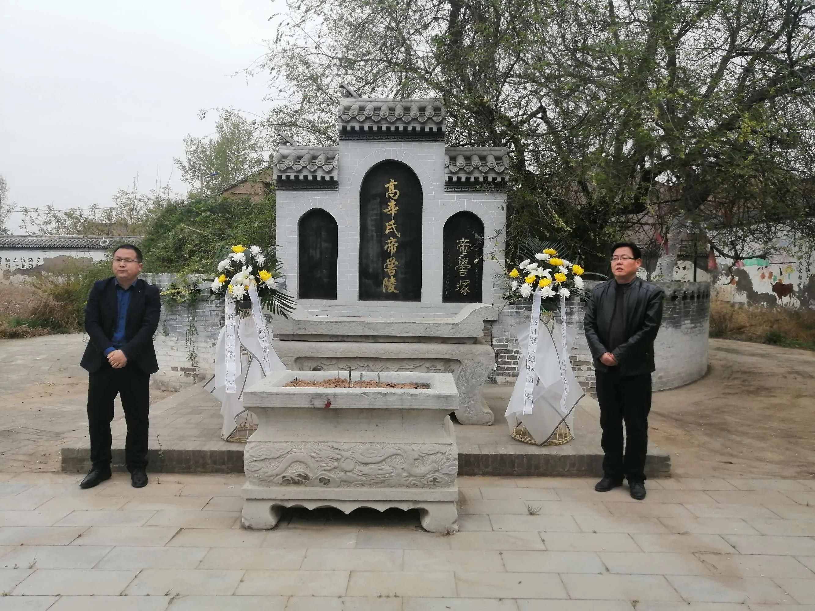 洽川鎮(zhèn)開展帝嚳陵祭祖活動(dòng)