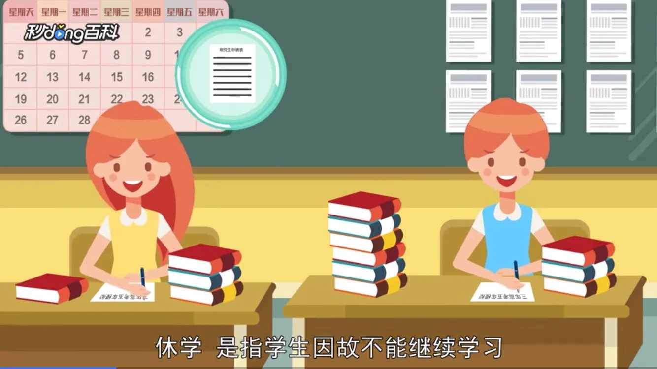 休學有風險，家長需謹慎！