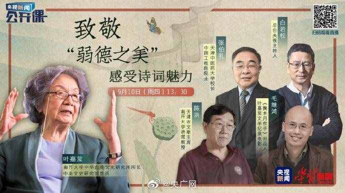 老師您好！總臺多檔精彩節(jié)目致敬教師節(jié)