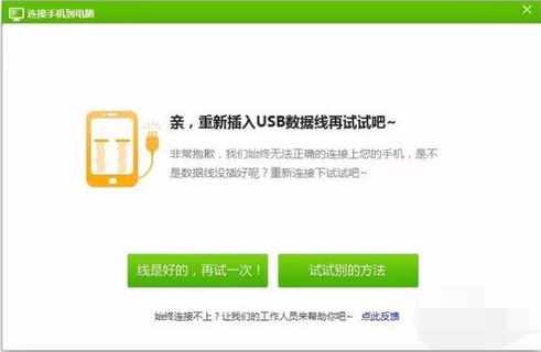 手機連電腦