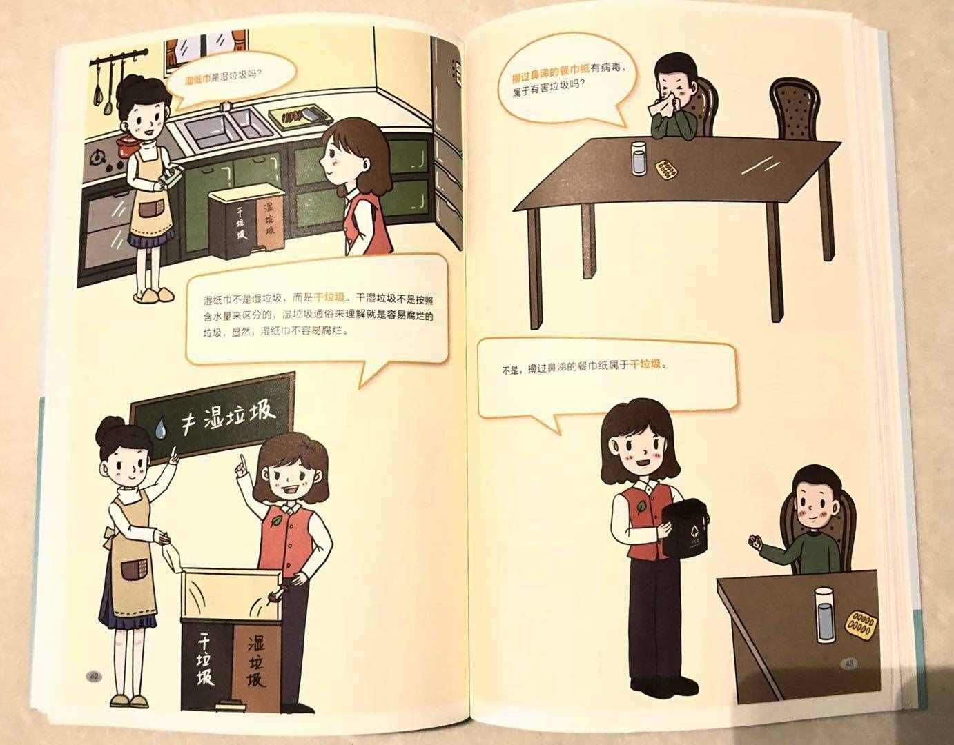 濕紙巾是不是“濕垃圾”，過期藥品怎么扔？這些書把垃圾分類的學(xué)問講清楚了