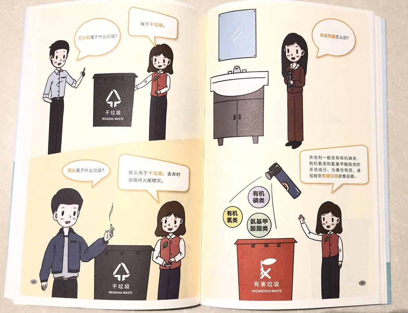 濕紙巾是不是“濕垃圾”，過期藥品怎么扔？這些書把垃圾分類的學(xué)問講清楚了
