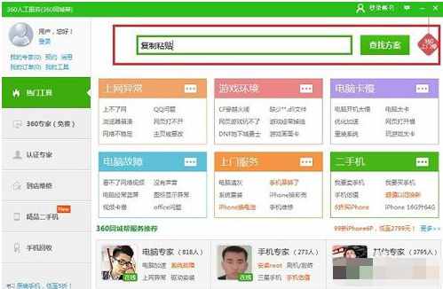 電腦無(wú)法復(fù)制粘貼了怎么辦？