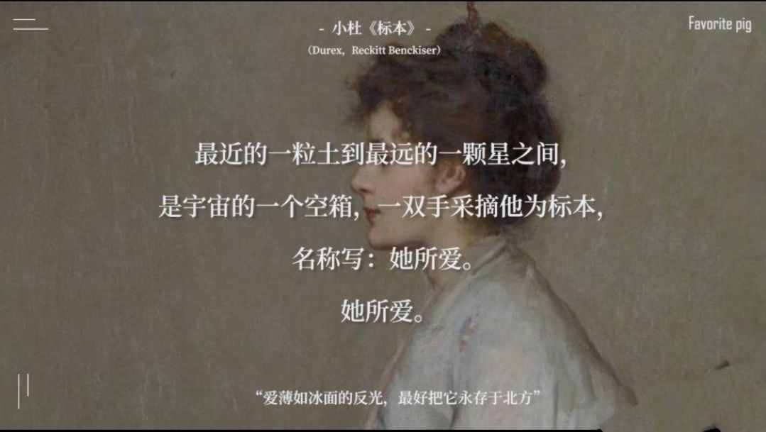 杜蕾斯的文案太秀了，“今晚多云有雨，被窩氣溫逐步上升”