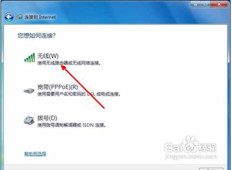 筆記本怎么設(shè)置無線網(wǎng)絡(luò)