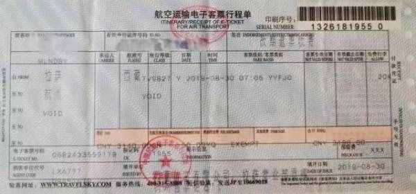 3190元機(jī)票，實(shí)付3424元？去哪兒網(wǎng)回應(yīng)：系代理商違規(guī)操作