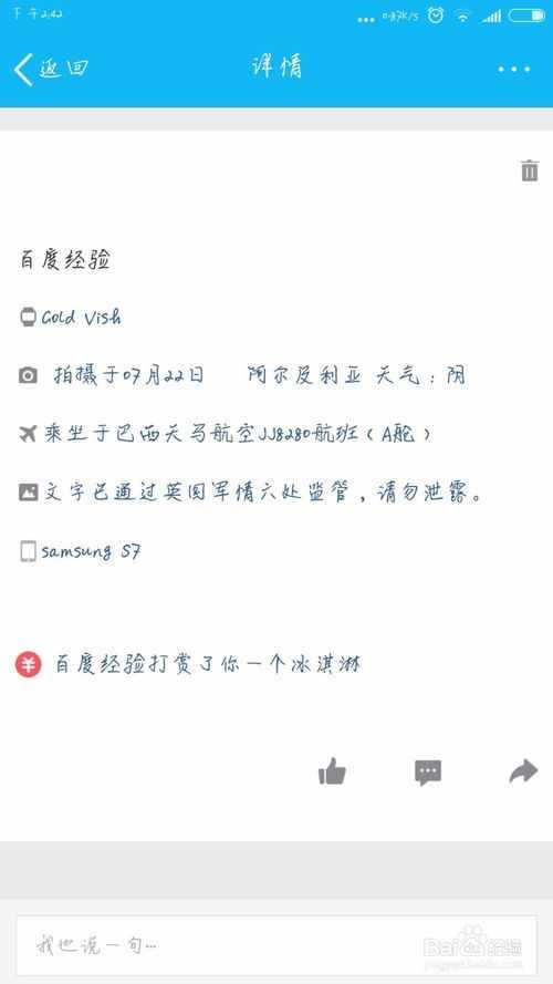 2016最新版炫酷QQ空間自定義小尾巴代碼！