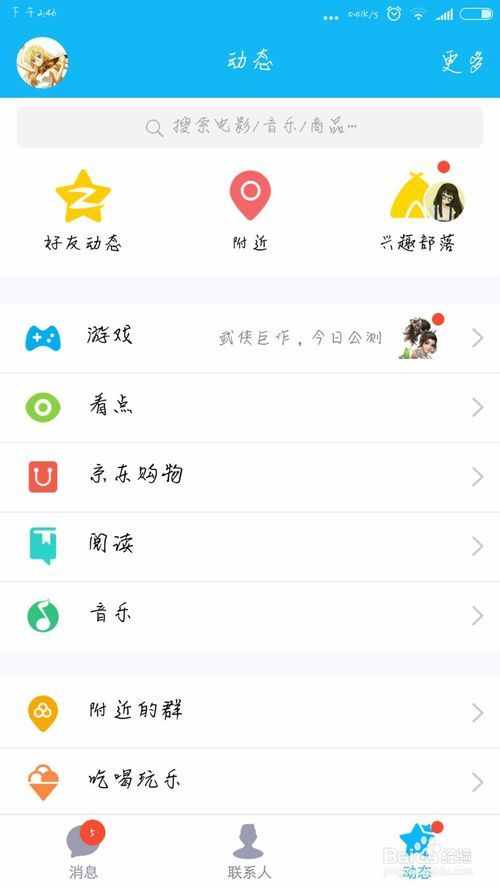 2016最新版炫酷QQ空間自定義小尾巴代碼！