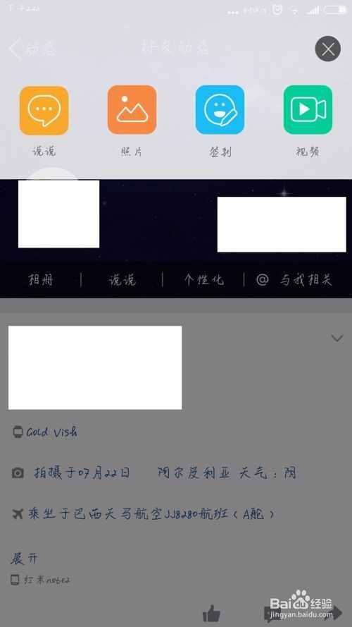 2016最新版炫酷QQ空間自定義小尾巴代碼！