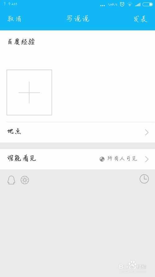2016最新版炫酷QQ空間自定義小尾巴代碼！