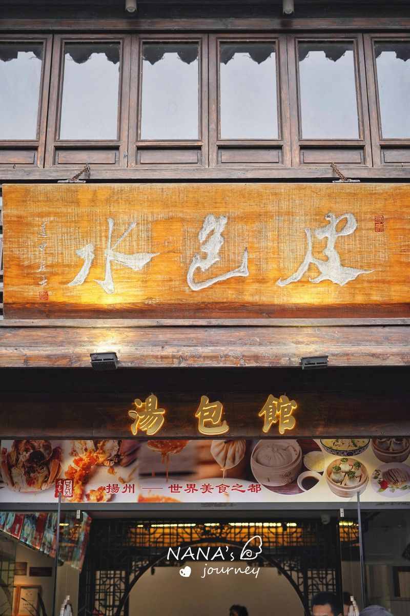 揚(yáng)州最有古韻味的一條街，匯聚各種百年老店，也是旅游熱門集散地