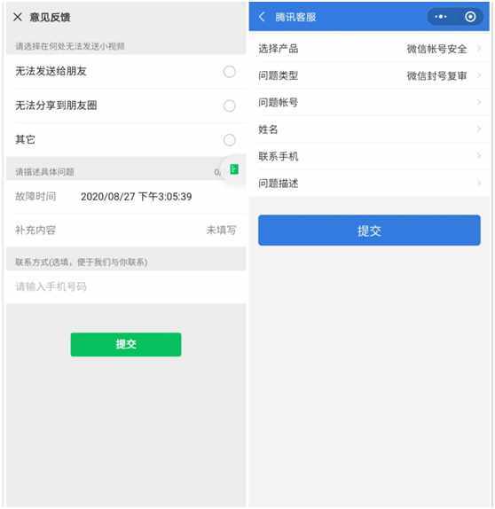 測評：上億月活的APP，它們的人工客服究竟是不是人