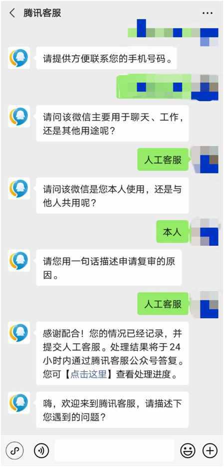 測評：上億月活的APP，它們的人工客服究竟是不是人