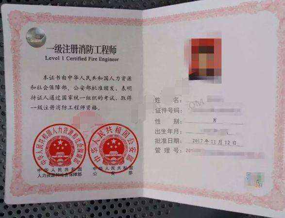 拿到消防工程師證書(shū)后，可從事哪些工作？這些用途，你一定要知道
