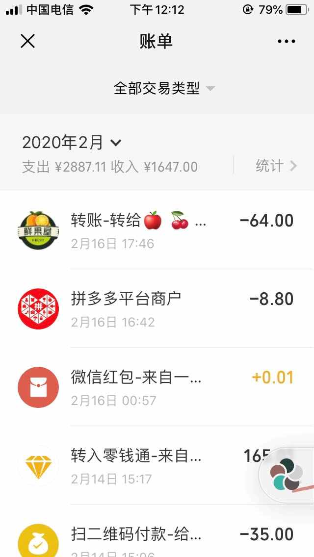 遇見騙子：錢無緣無故被財付通扣了？