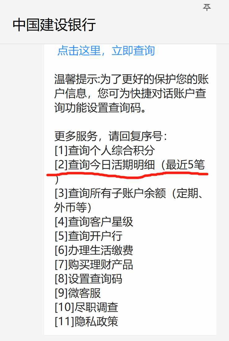 遇見騙子：錢無緣無故被財付通扣了？