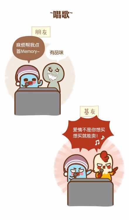 朋友和基友有著怎樣的區(qū)別！