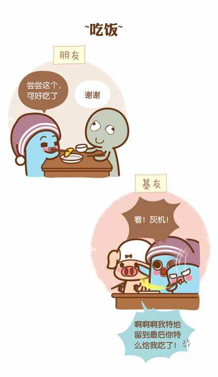 朋友和基友有著怎樣的區(qū)別！