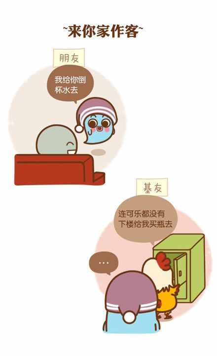 朋友和基友有著怎樣的區(qū)別！