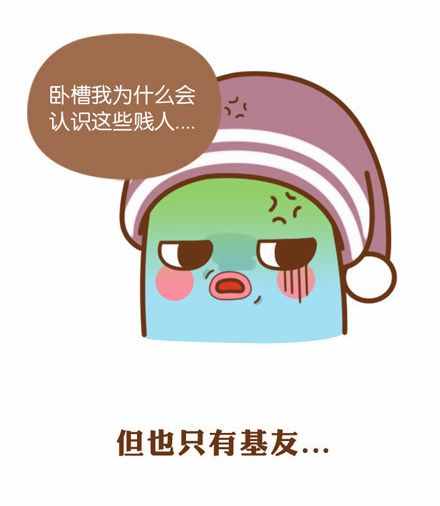 朋友和基友有著怎樣的區(qū)別！