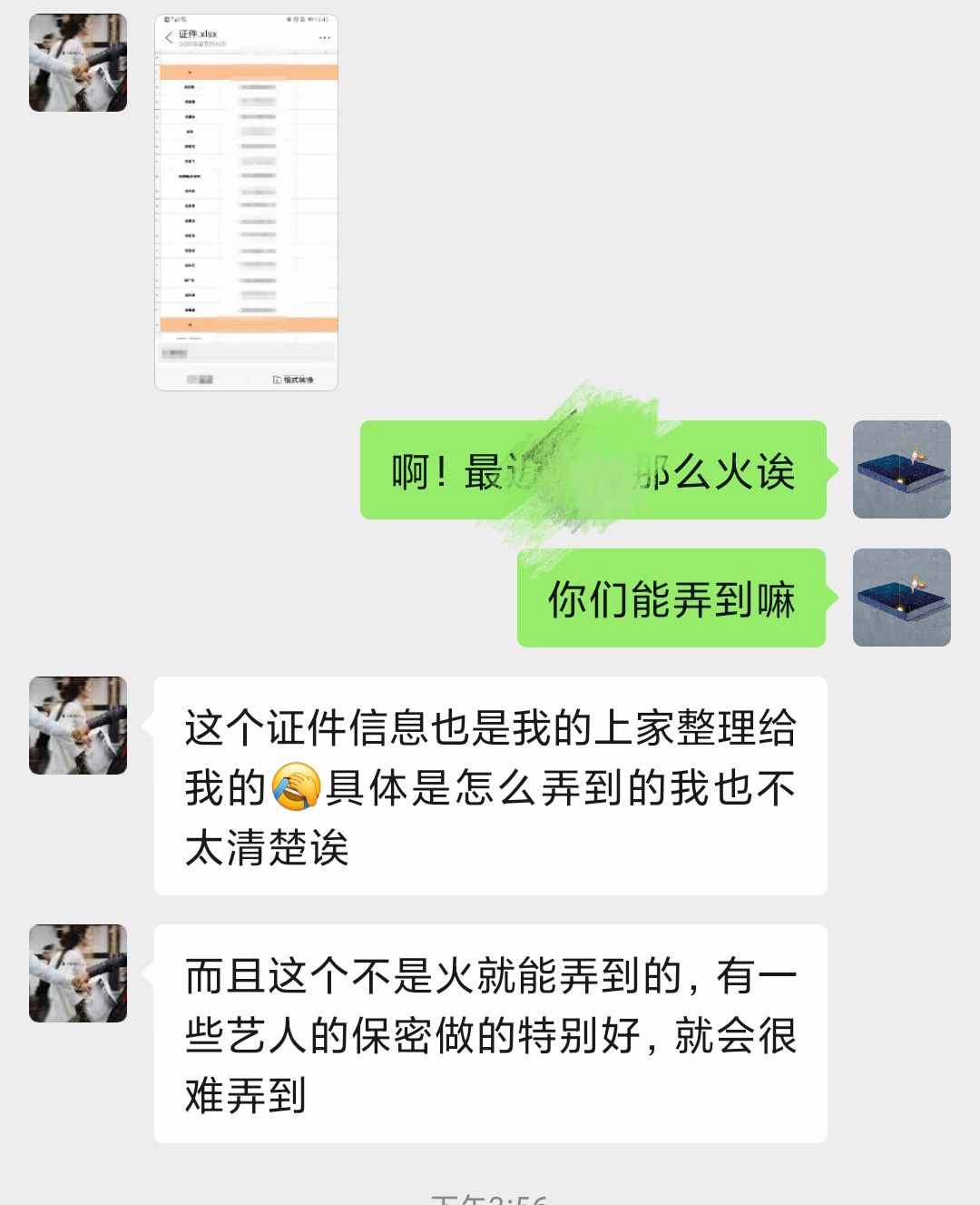 “網(wǎng)上值機(jī)”有漏洞，“黃?！必溬u隱私，明星“被值機(jī)”屢中招
