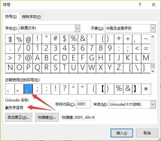 頓號在鍵盤上怎么打？每日一答
