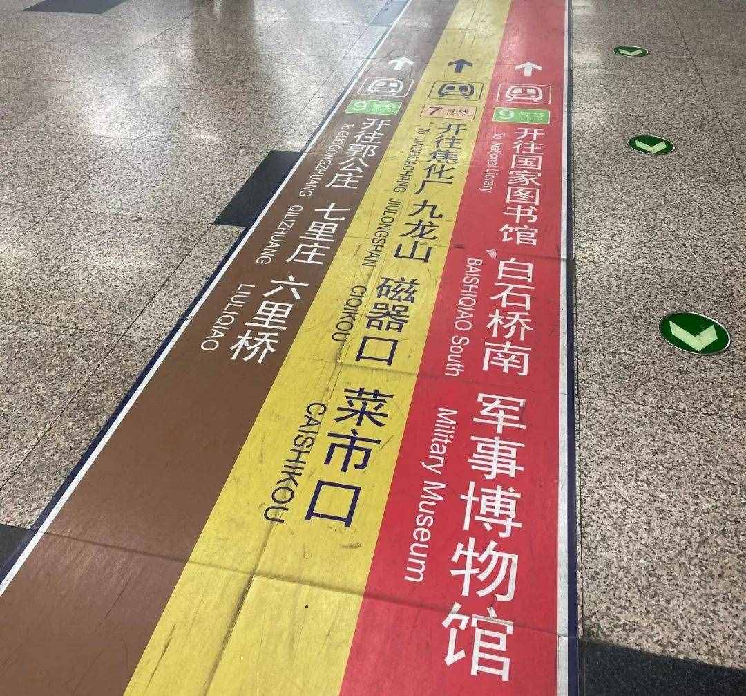 告別暈頭轉(zhuǎn)向！地鐵北京西站完成升級(jí)改造