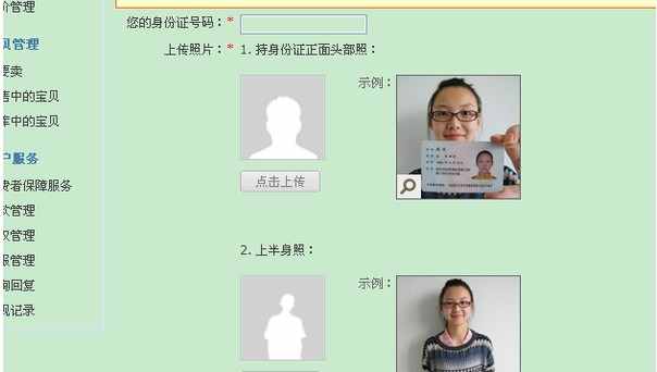 開淘寶店認(rèn)證在哪里弄，怎么認(rèn)證、具體流程步驟