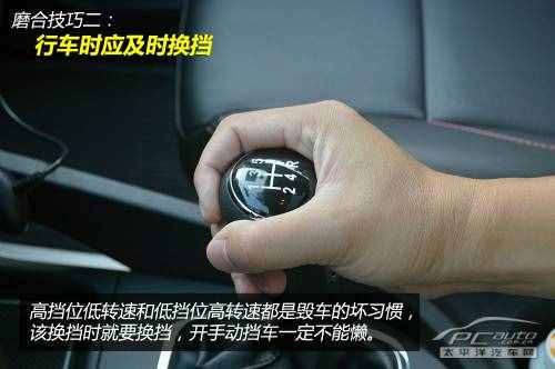 只需十招，教你完美度過新車磨合期！