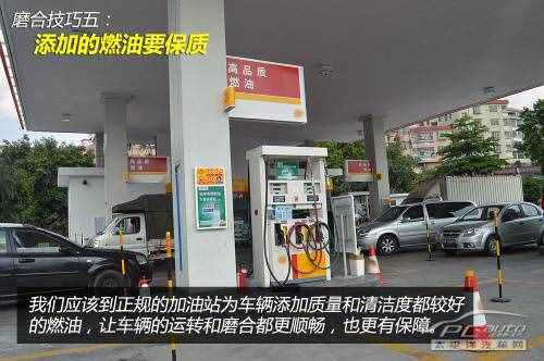 只需十招，教你完美度過新車磨合期！