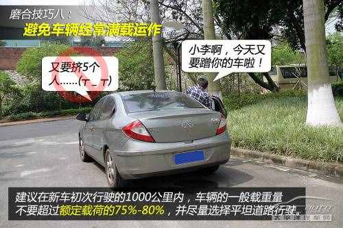只需十招，教你完美度過新車磨合期！