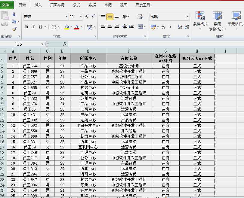 65個excel操作教程大全，新手很容易上手，建議收藏備用