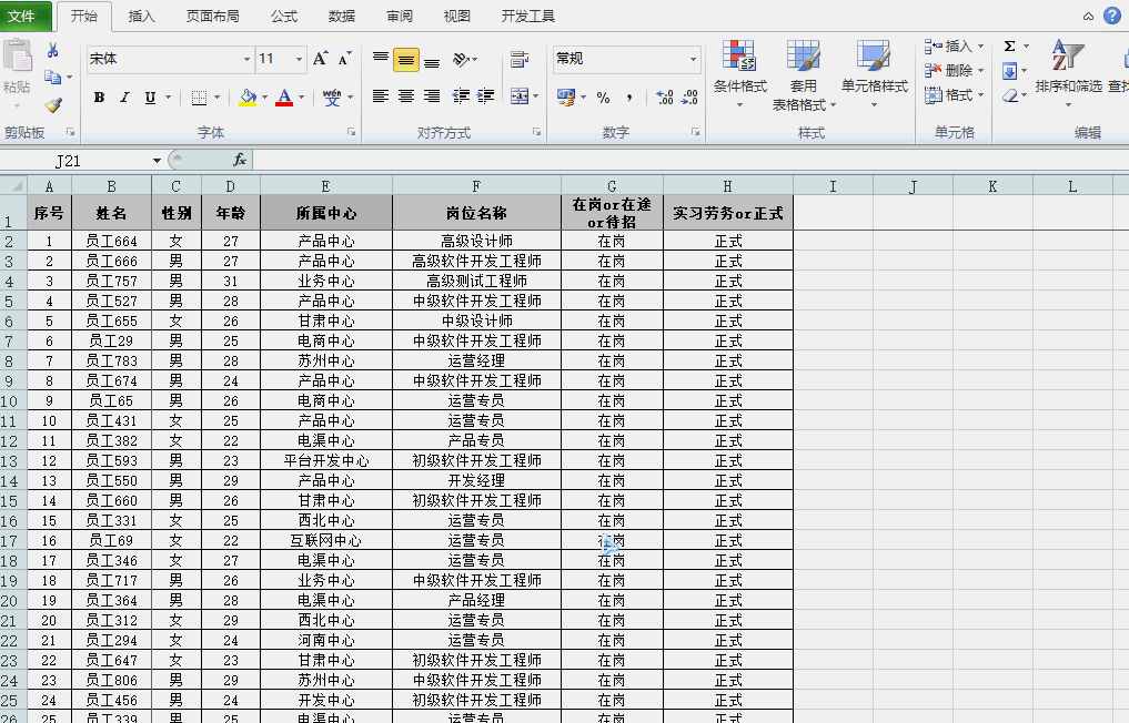 65個excel操作教程大全，新手很容易上手，建議收藏備用