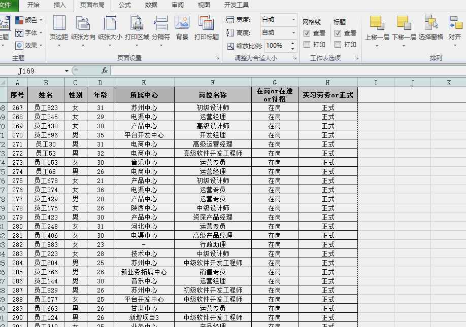 65個excel操作教程大全，新手很容易上手，建議收藏備用