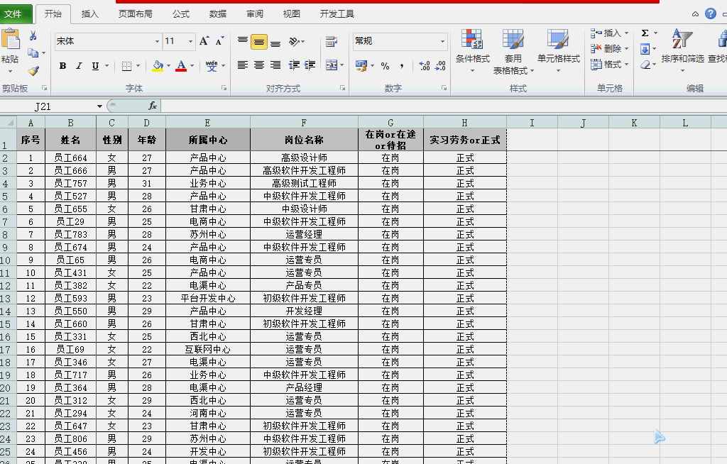65個excel操作教程大全，新手很容易上手，建議收藏備用
