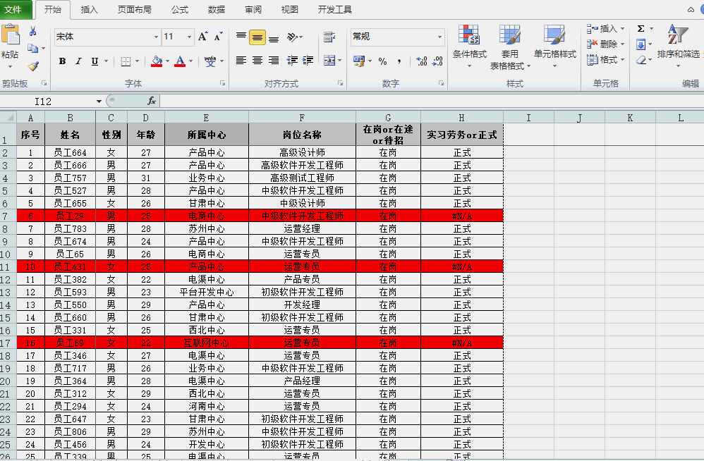65個excel操作教程大全，新手很容易上手，建議收藏備用