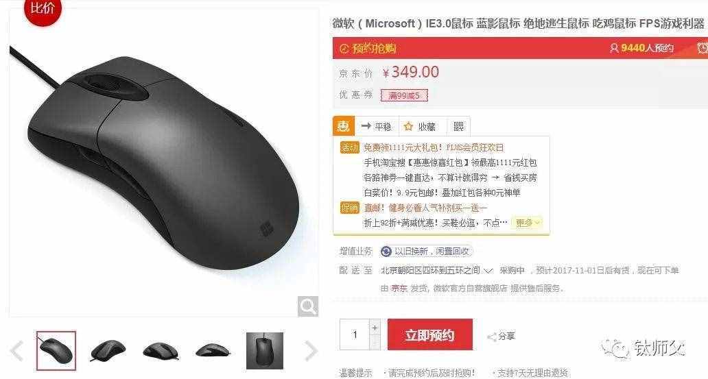想玩好FPS游戲，鼠標應(yīng)該這樣選！